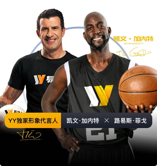 易游体育视觉素材